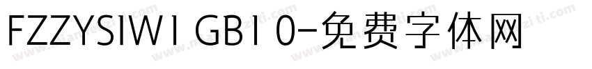 FZZYSIW1 GB1 0字体转换